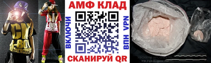 Амфетамин 98%  как найти наркотики  Шимановск 