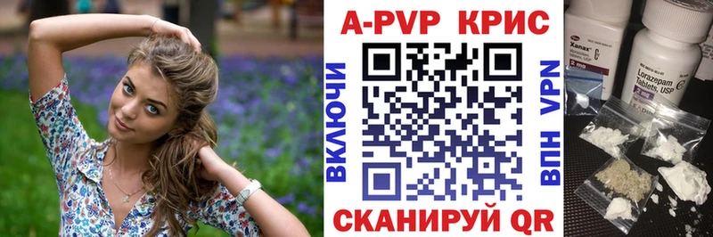 купить наркоту  Шимановск  Альфа ПВП Crystall 