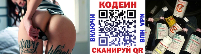 Кодеиновый сироп Lean напиток Lean (лин)  даркнет сайт  Шимановск 