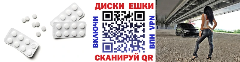 купить закладку  Шимановск  ЭКСТАЗИ круглые 
