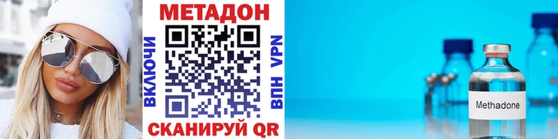 МЕТАДОН мёд  Шимановск 
