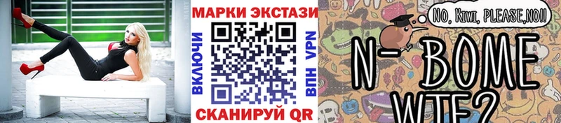 даркнет наркотические препараты  Шимановск  Марки N-bome 1,5мг 