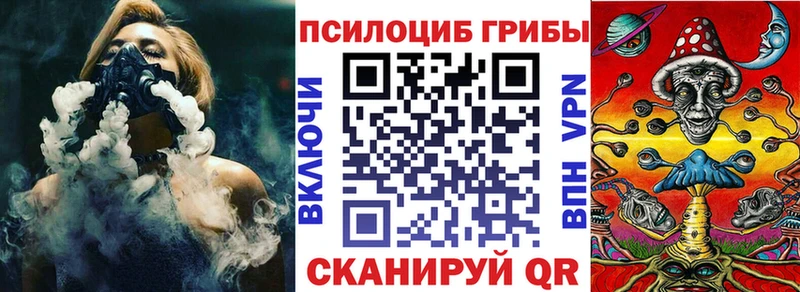 Псилоцибиновые грибы MAGIC MUSHROOMS  Шимановск 